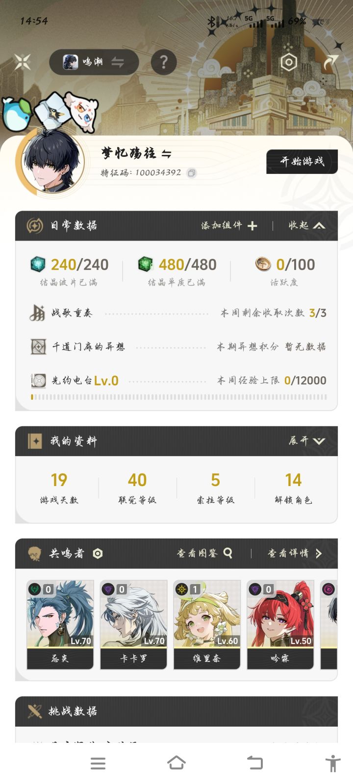 开服玩家,回归怎么玩截图