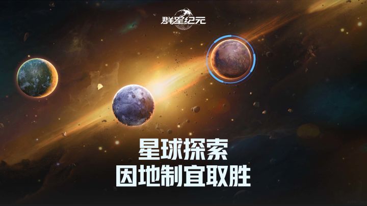 手把手教你获取超多兵种模组, 星球探索速通秘籍全公开!截图