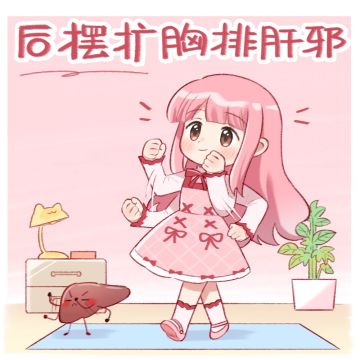 今天是#全国爱肝日#，快来和暖暖一起养肝护肝~