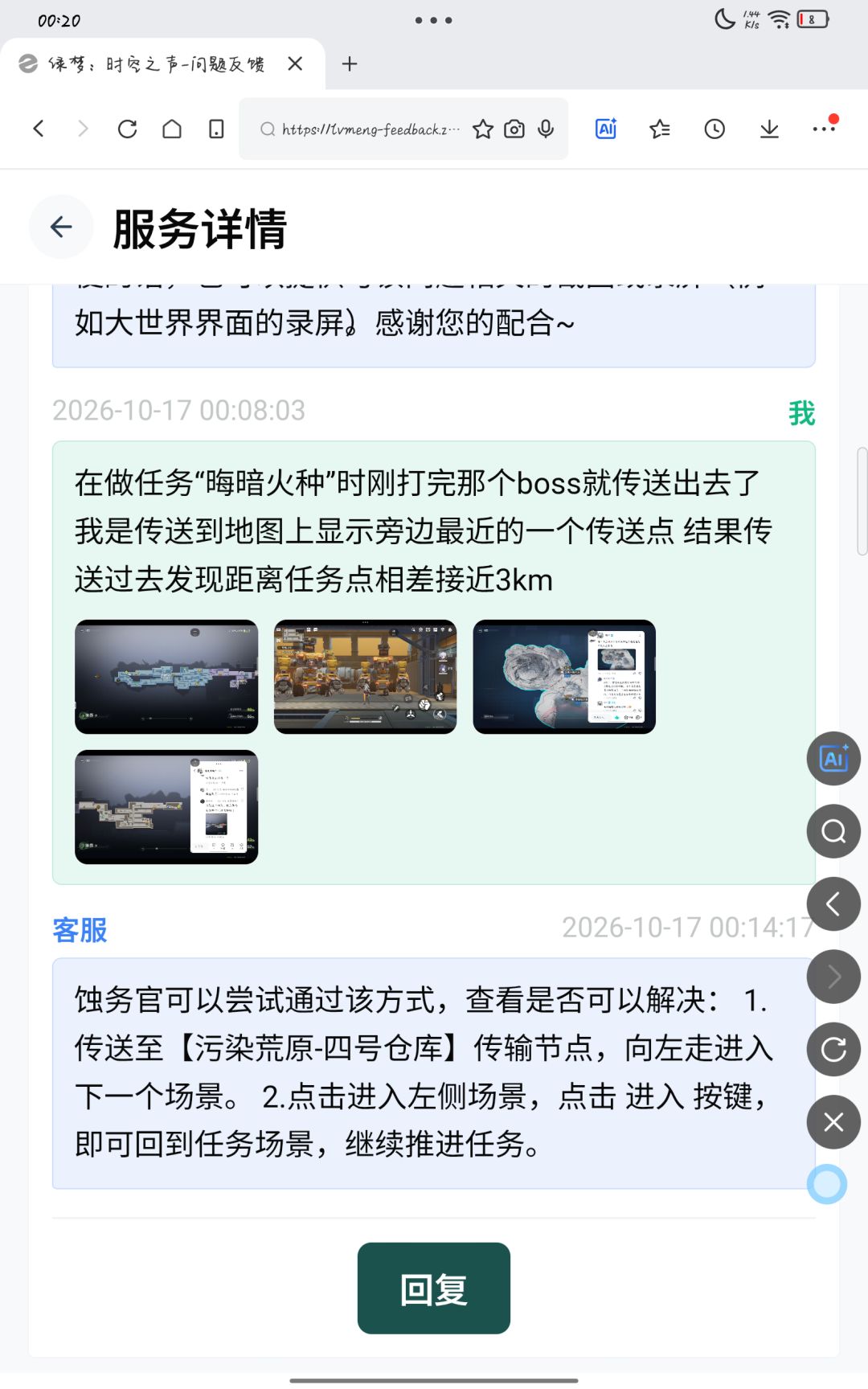 必须一直玩绿梦好吧 2