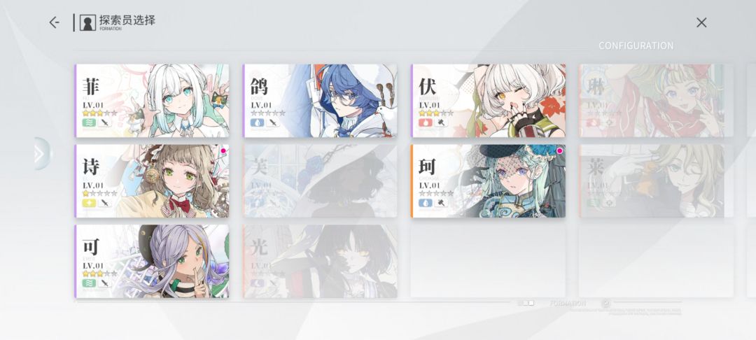 求个配队,以及自选选什么 1