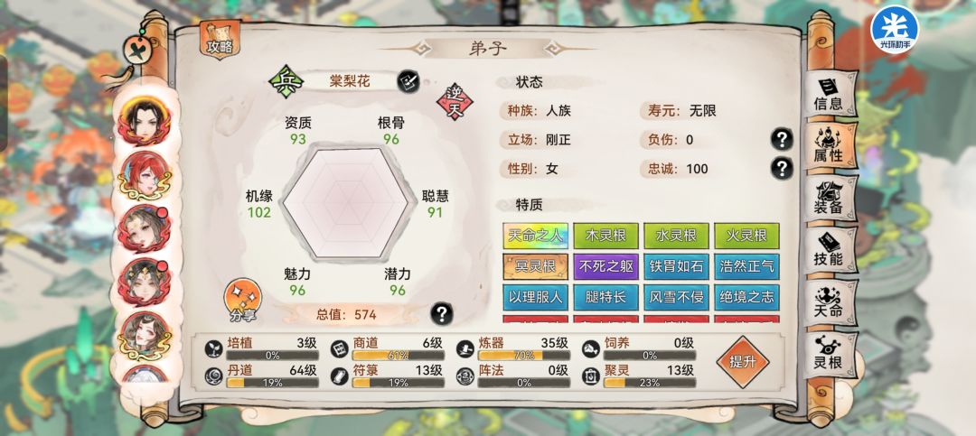 女队荣光 3