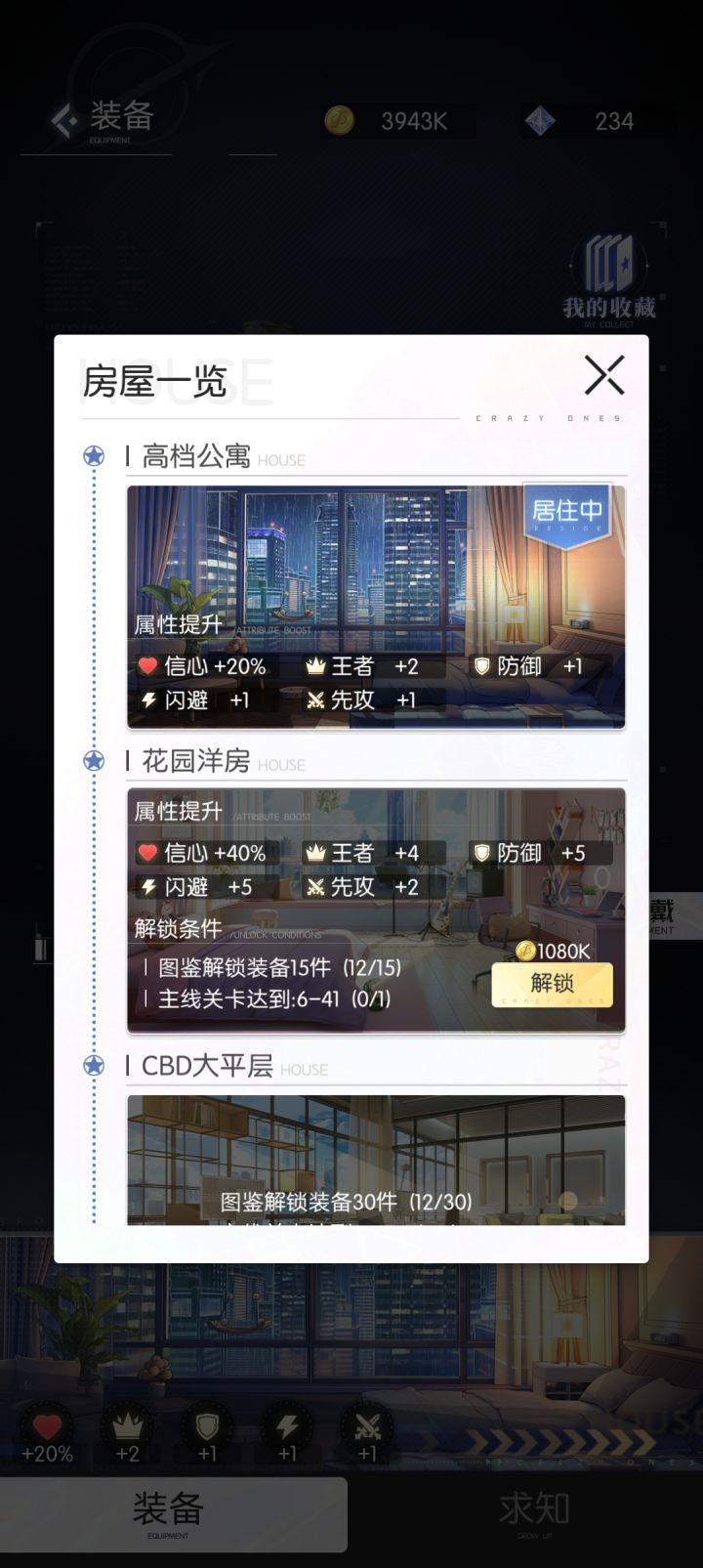 说好的解锁图鉴呢 我强化了一个结果还是背包拥有😱截图