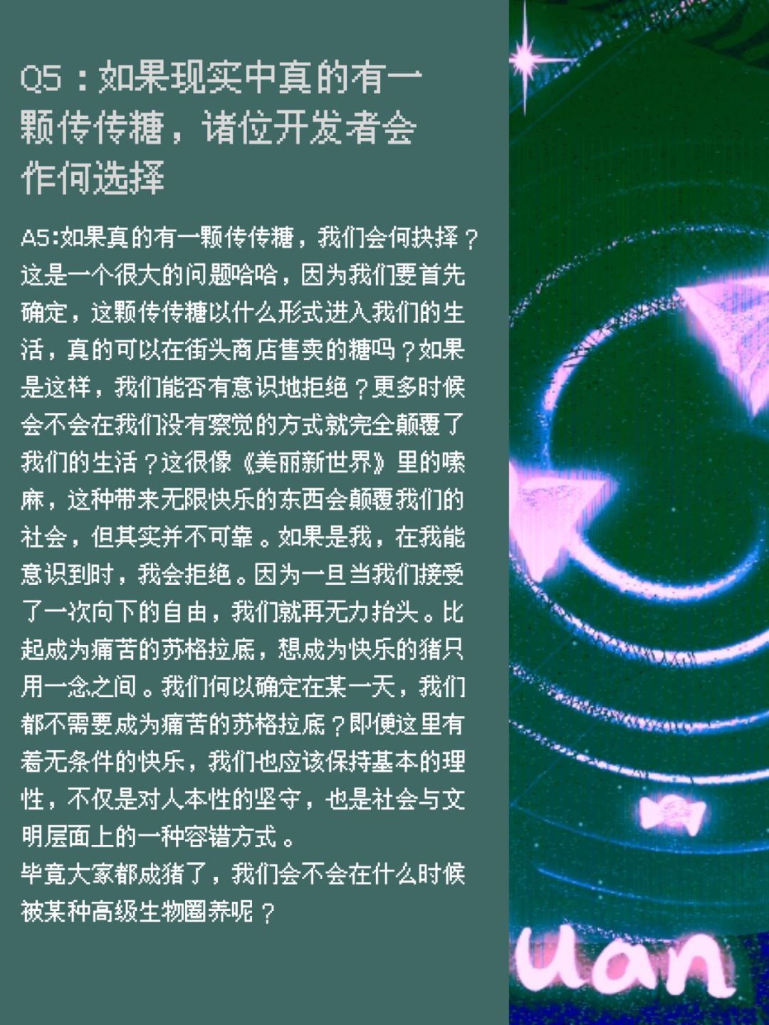 当神经可以被操控,人与物有何区别 5