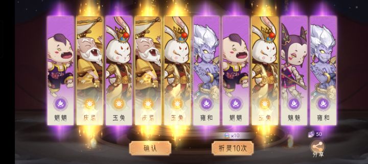 10连四真金截图