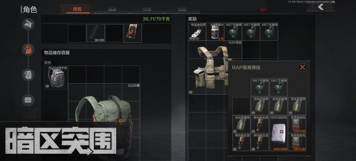有雷你不扔截图