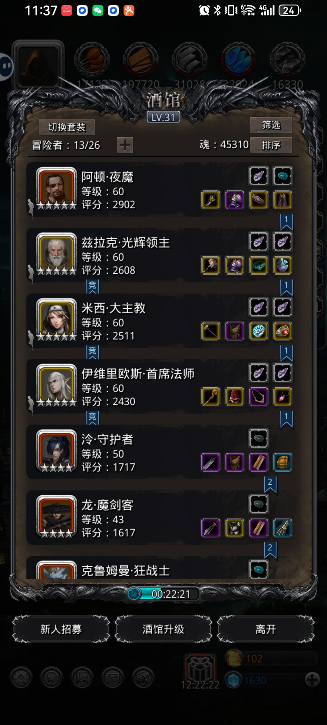 图14了,是不是可以挂机换三甲了? 2