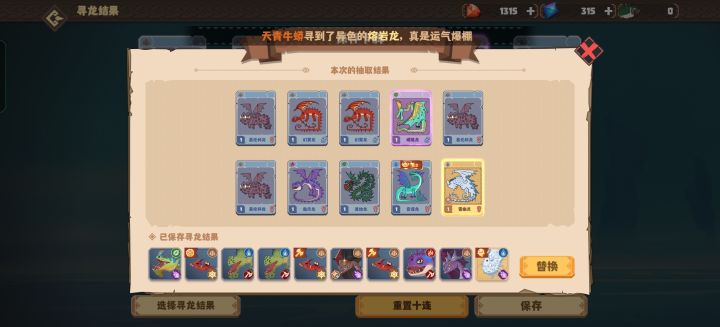下面的强力是点的隐匿,水友们,是选异色还是选强力呀截图