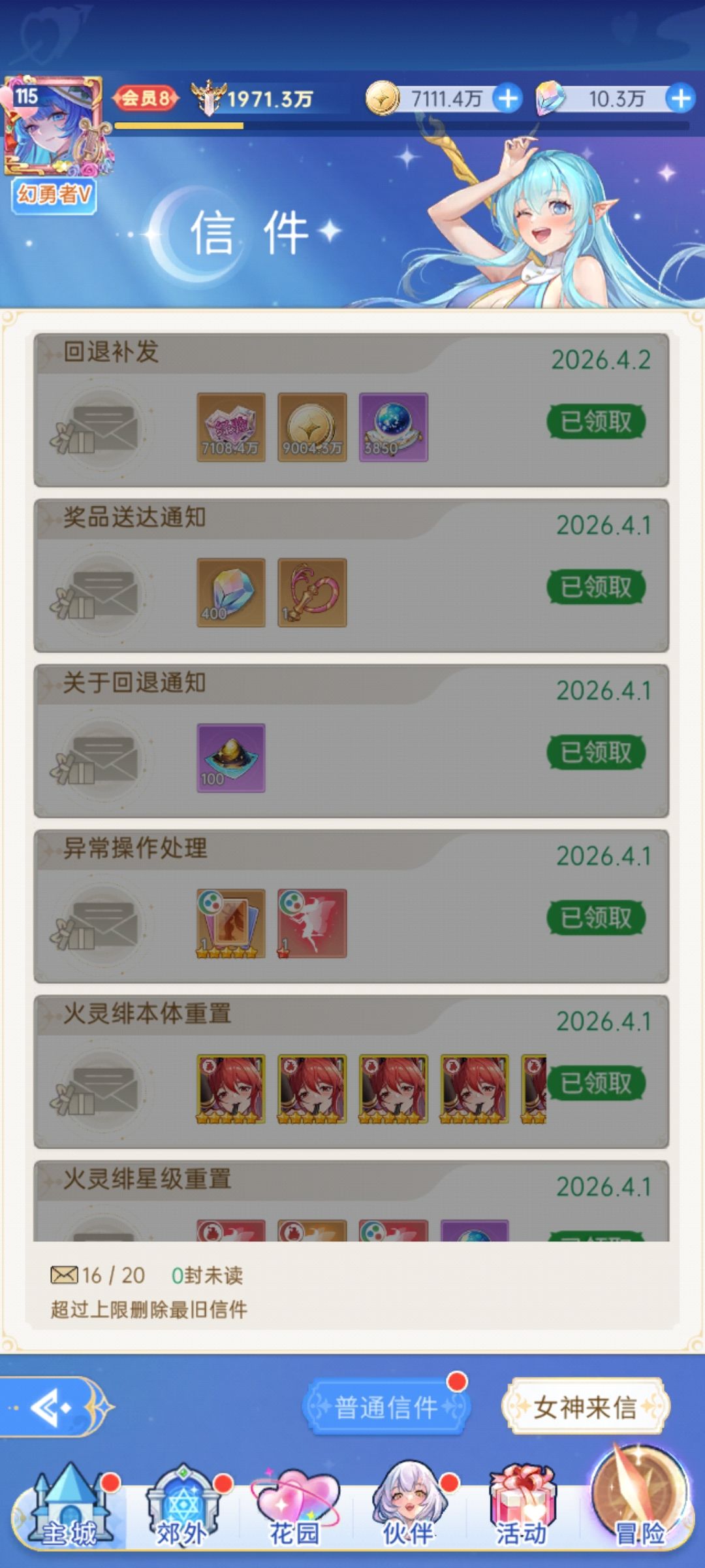 狗粮补偿还挑人的？高V有补，平民活该？ 2