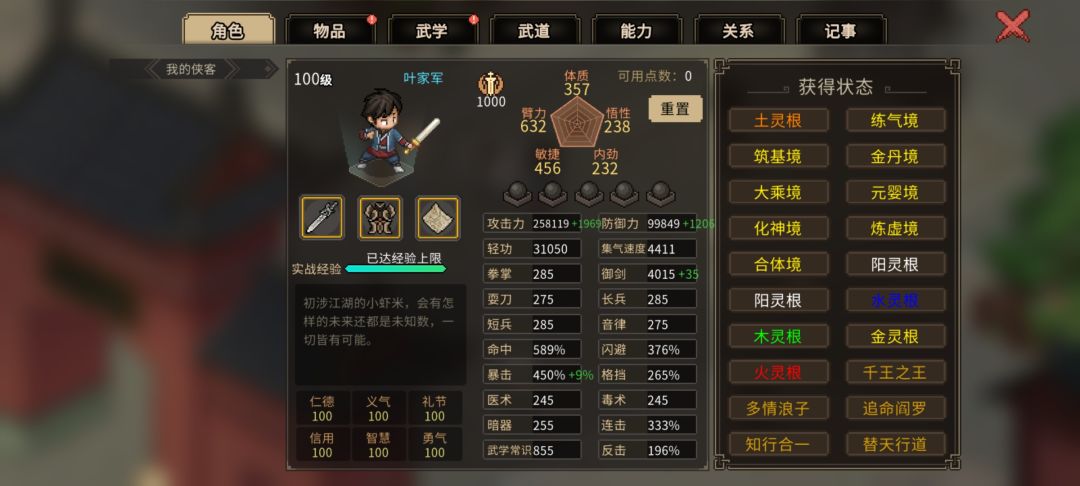 祸起蓬莱dlc有bug，模组开多直接卡死 2