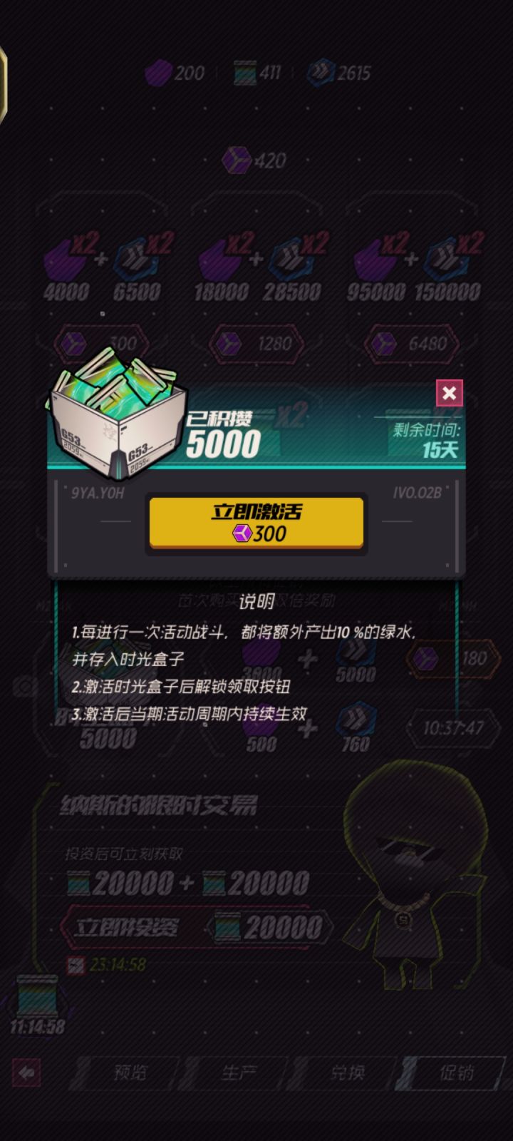 求问截图