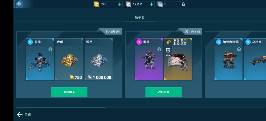 买了东西没到账什么鬼 2
