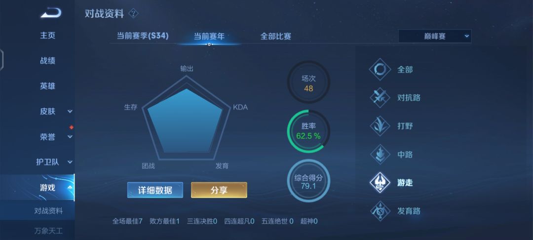 微信安卓区找个射手 3