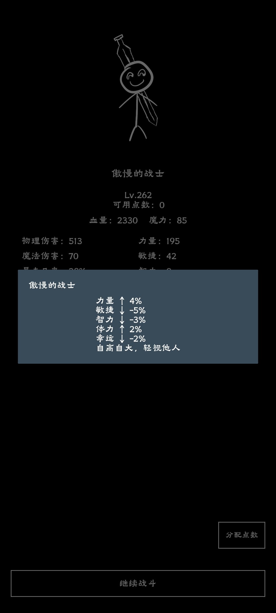性格 大概是不完整版 3