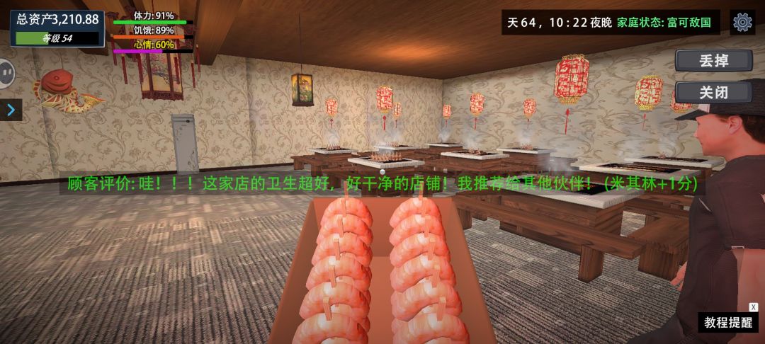 补货员 2