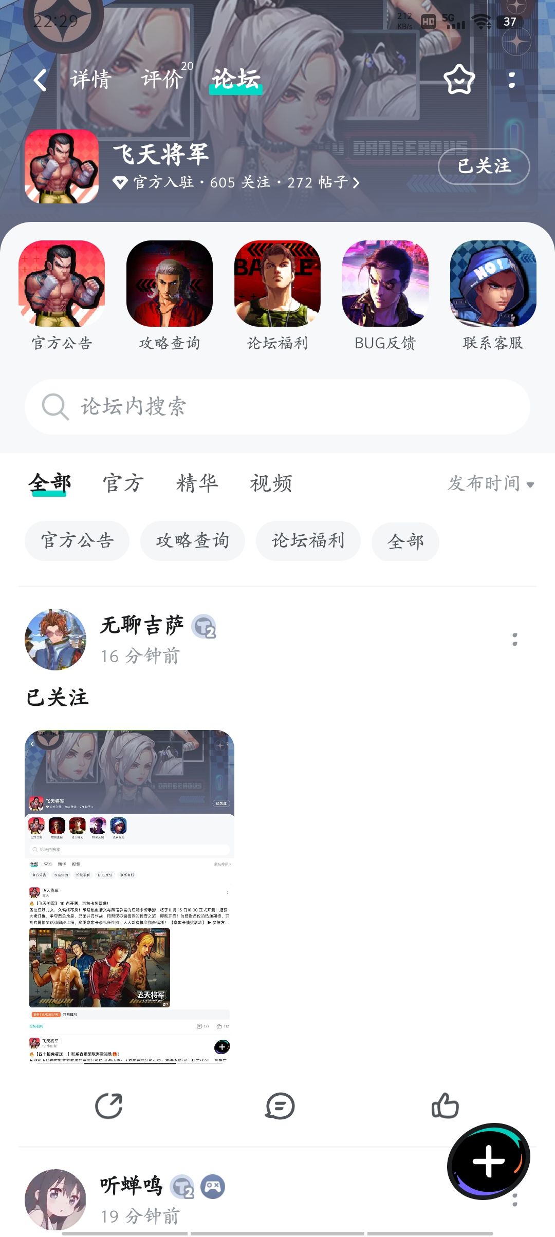 已关注预约啦 1