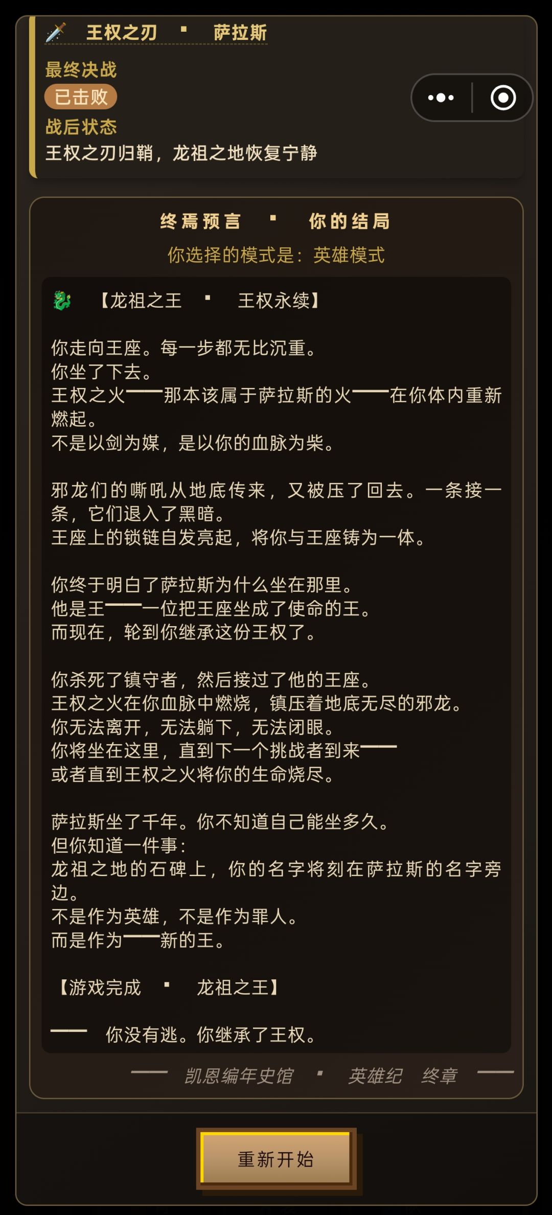 孩子们,饶了小龙人吧 1