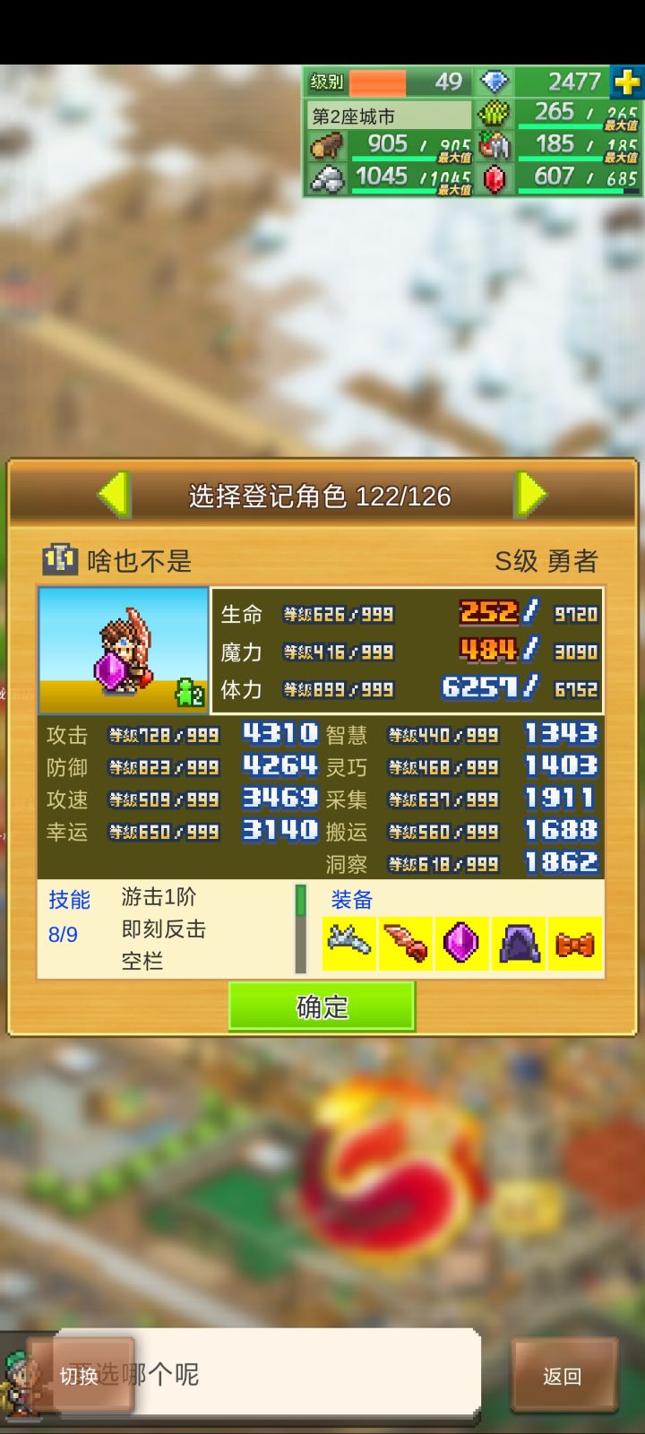 萌混过关截图