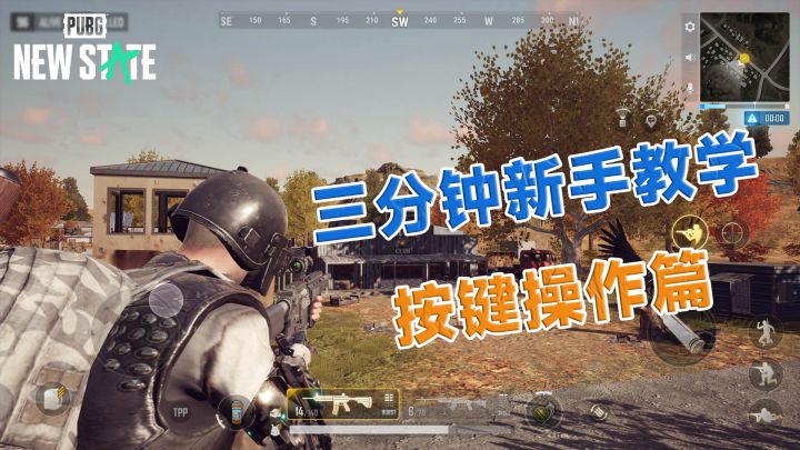 《未来之役》三分钟教学系列第一期——按键操作篇【视频+图文版】截图