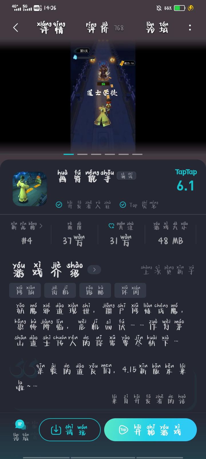 TapTap