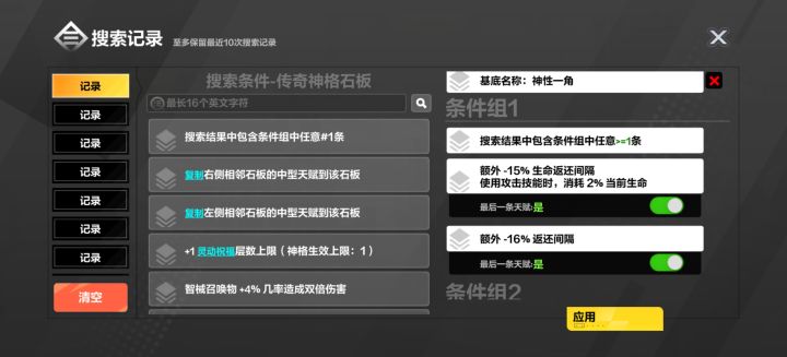 这两条对耗血来说有什么不同截图