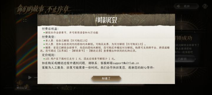 没找到赠票和双人票购买位置截图
