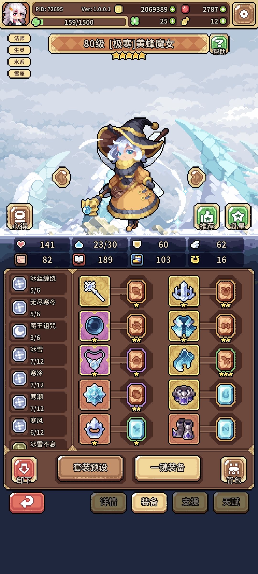 队伍换什么 3