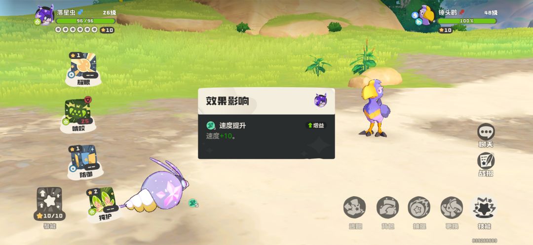 棱镜球陨星虫特性 3