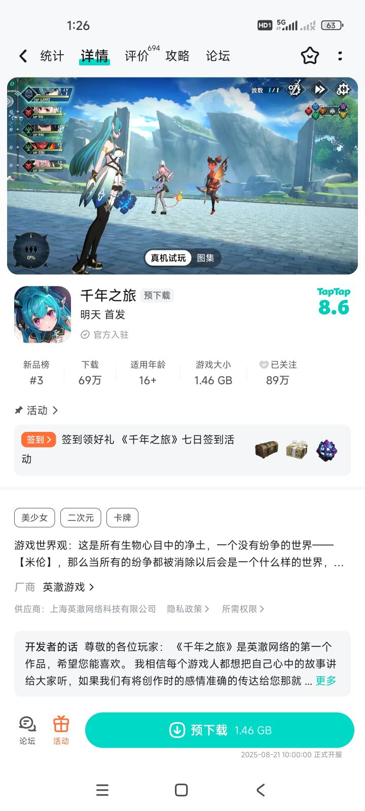 兄弟们快跑～截图