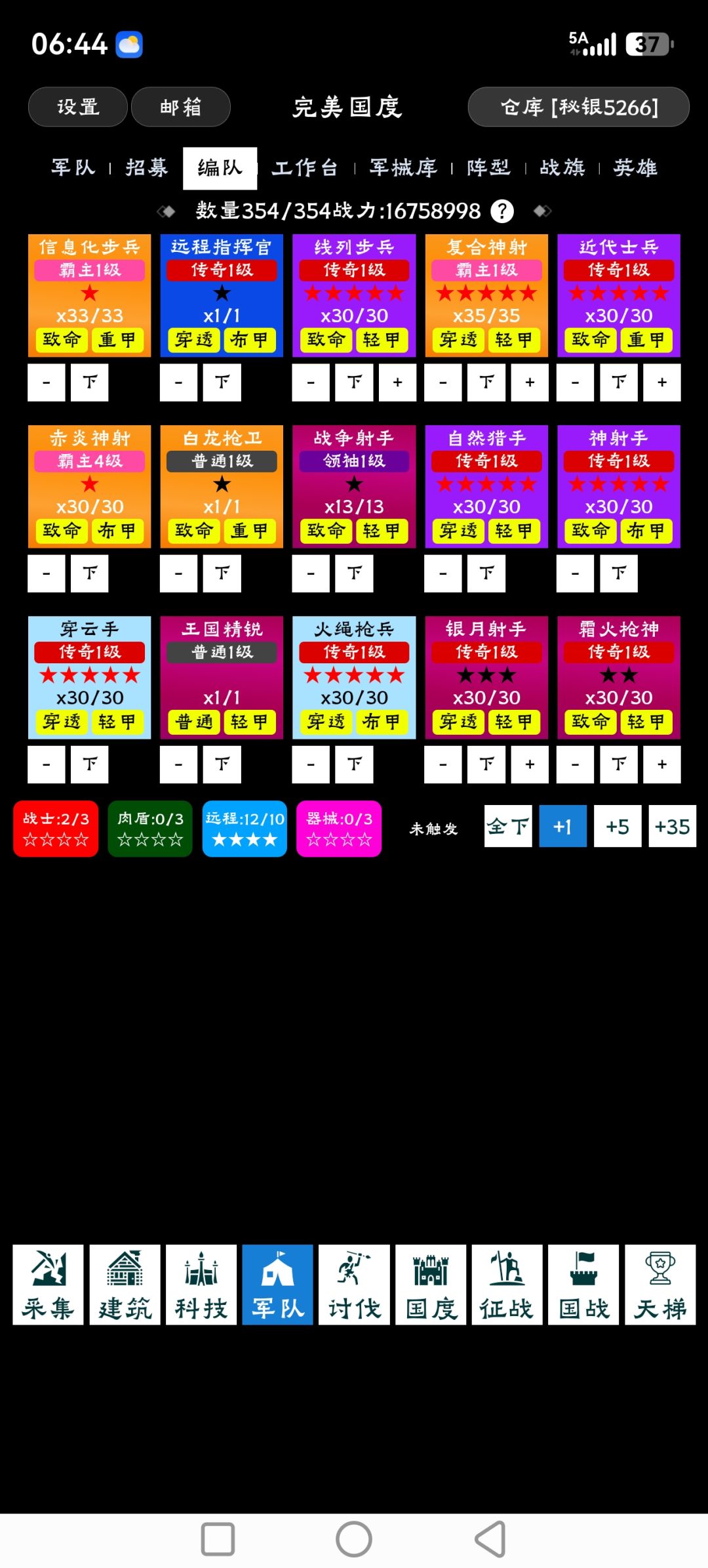 一眼望到头的攻略 4