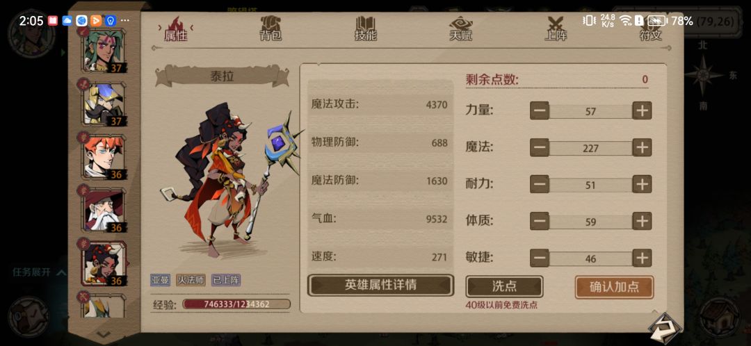 全法队低配置打花吻蜘蛛 2