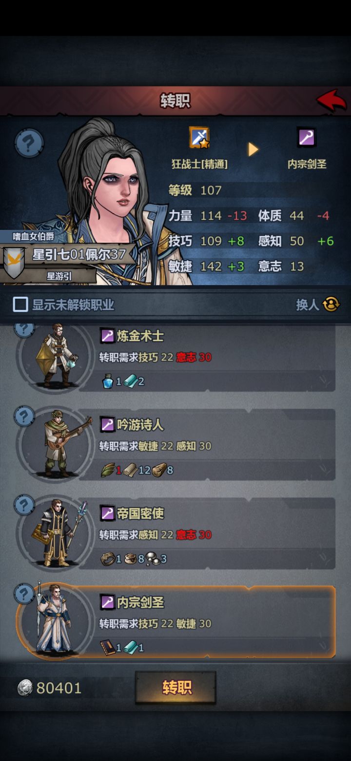 我咋感觉狂战衣服比内宗好看截图