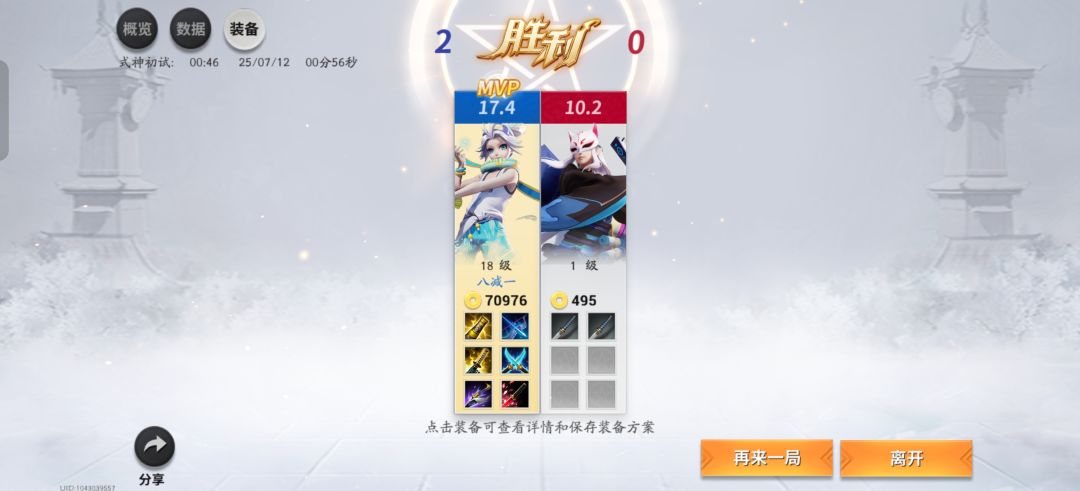 首无伤害暗改公告不说 2