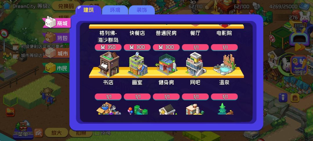 2级升3级需要3个美发店吗 2