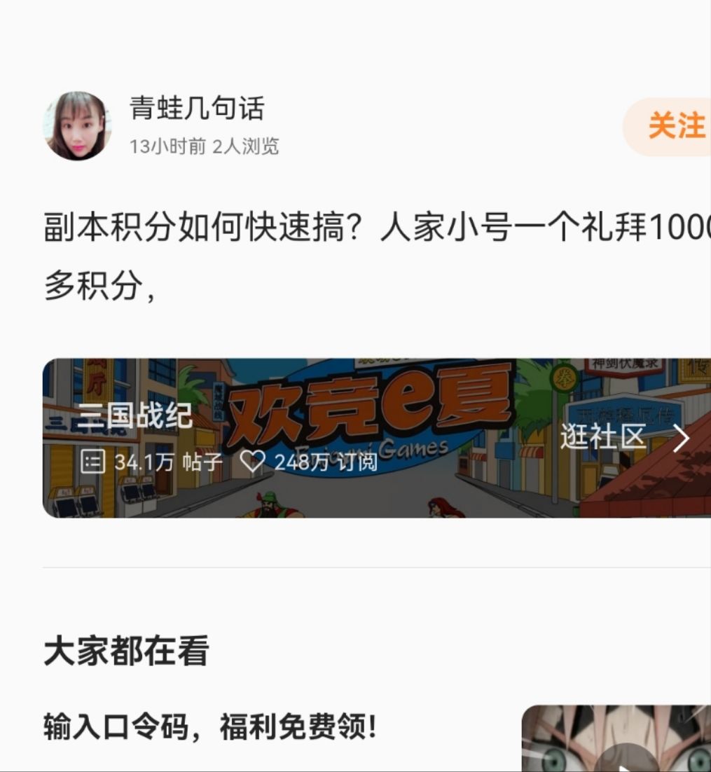 【大神答疑】之如何快速赚取城池攻略1000分? 1