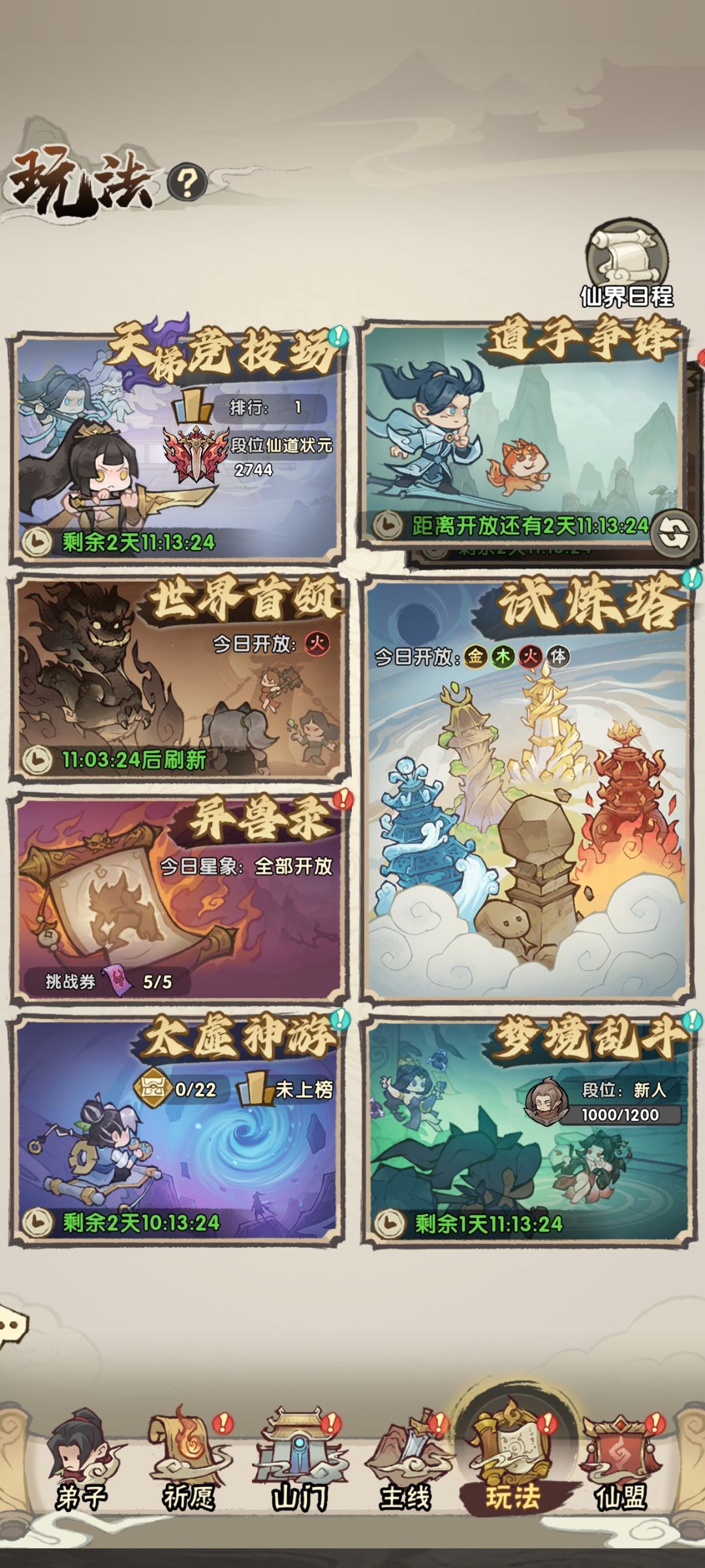 10/16先遣服更新,邪限定登场 9