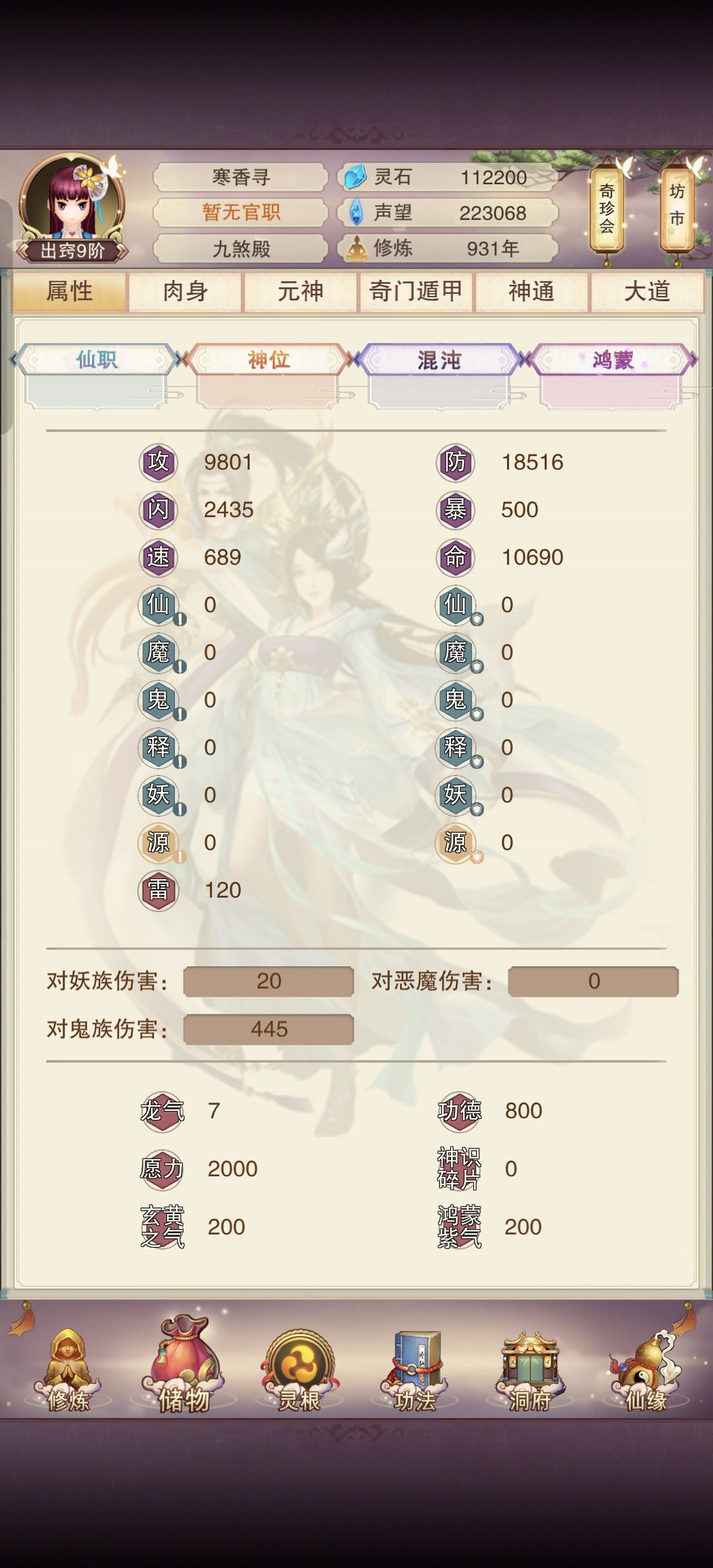 第一次玩求指点 3