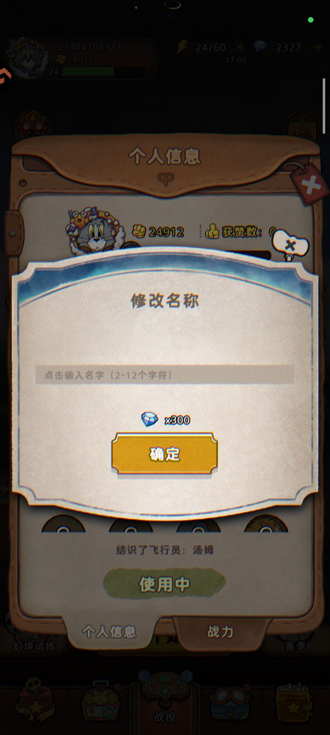 免费改名? 2