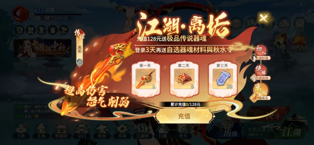 零氪【第14天】突破七千万 三星流火阵 1