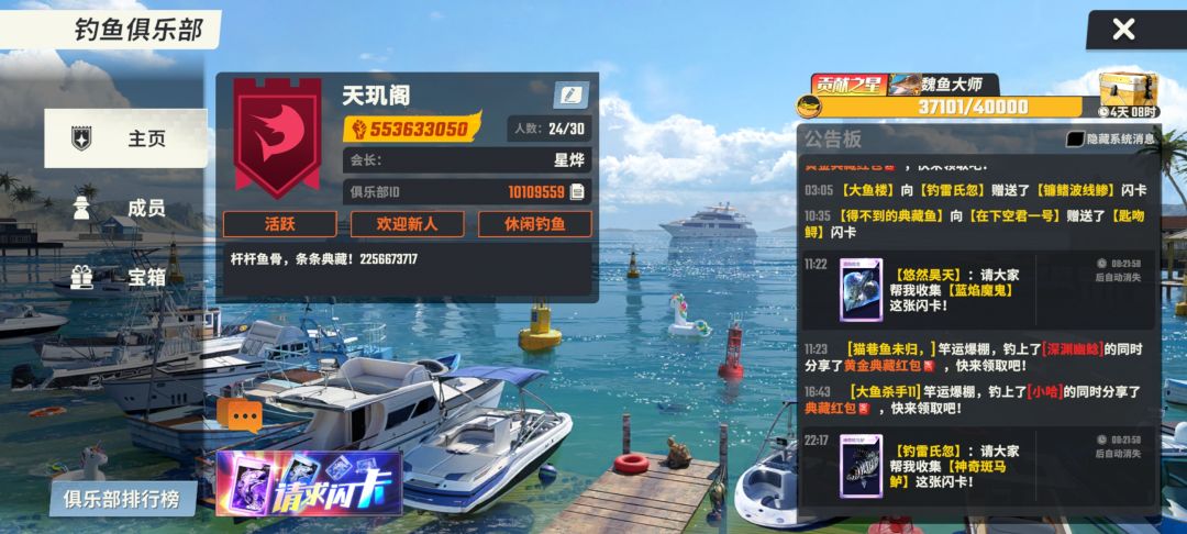俱乐部招人啦,好几个位置呢 1
