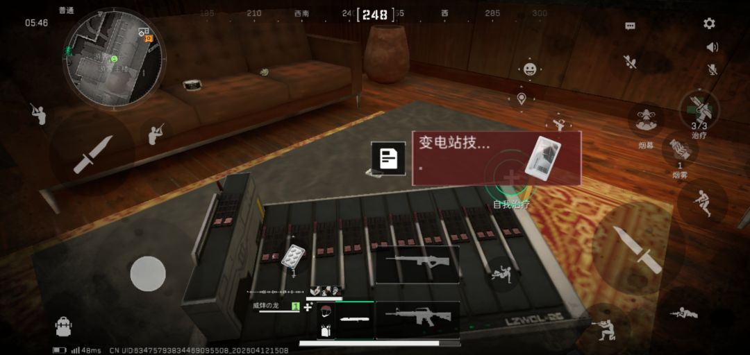 爱跑刀 3
