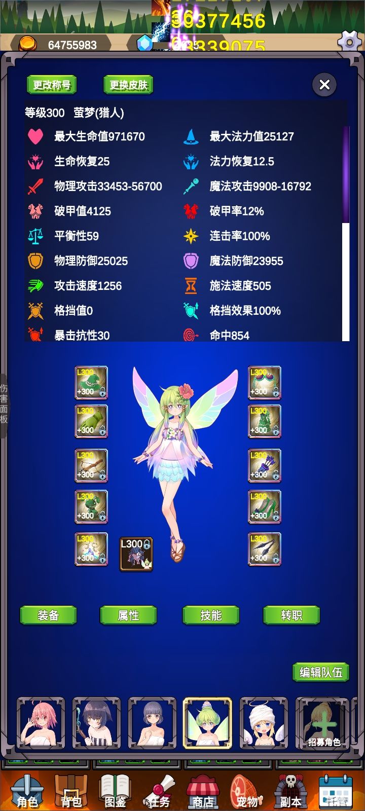击退猎，进阶版v1.0.49截图