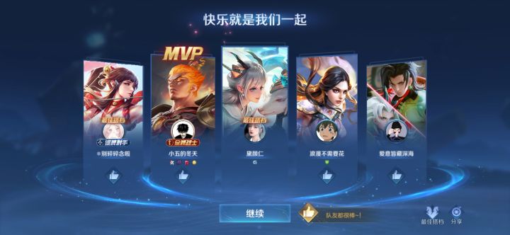 好久不见我又回来了截图