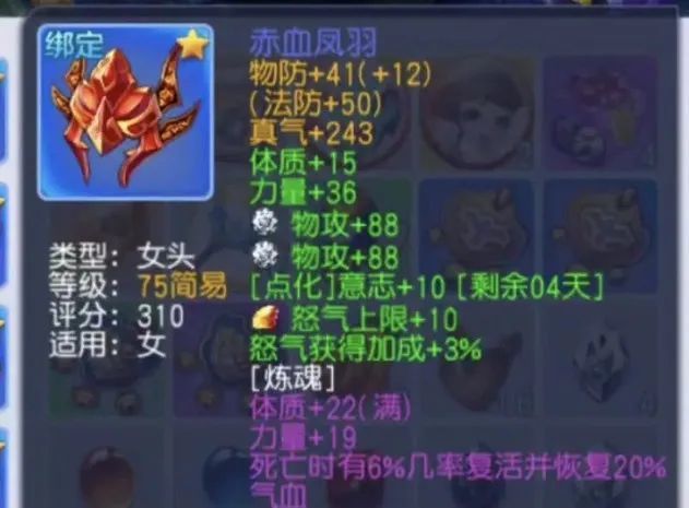 普通玩家天花板!79物理大佬蓝装毕业套,神佑链叠出打不死的小强截图