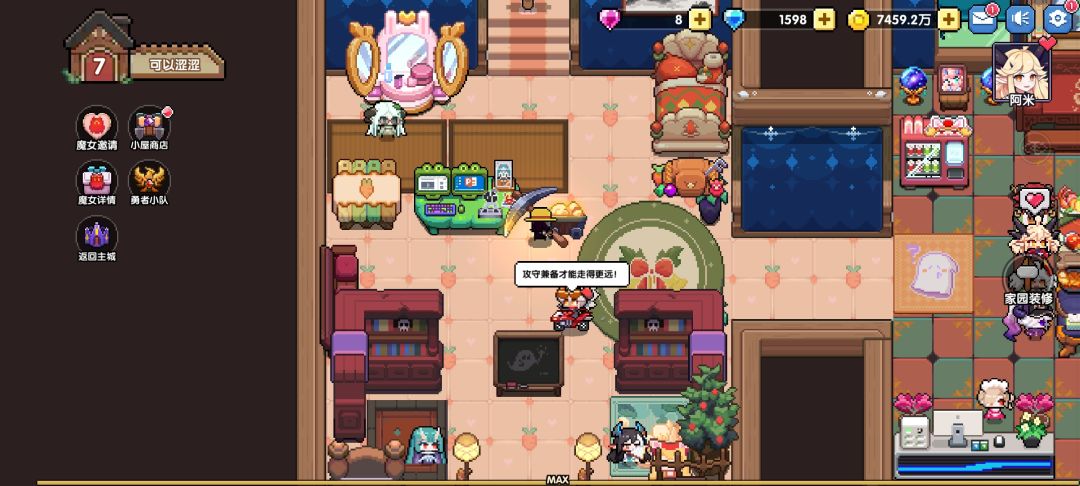 玩了两年半的小屋 2