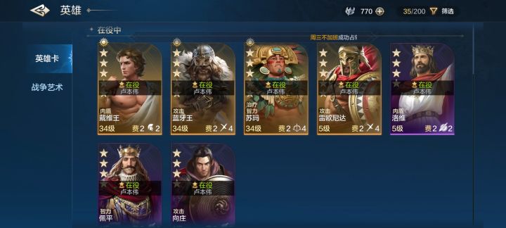 怎么配队,求指教截图