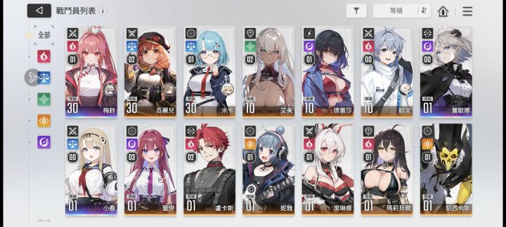 配队截图