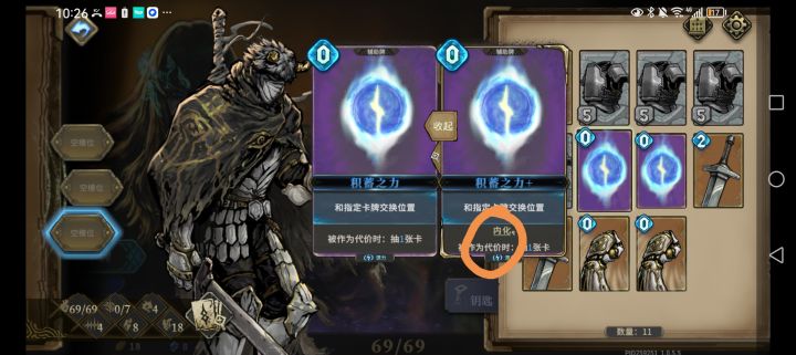 bug反馈截图