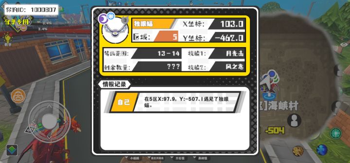 事件分享截图