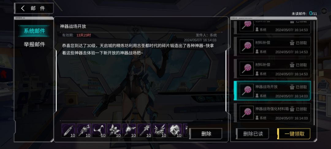 终于30级了 2